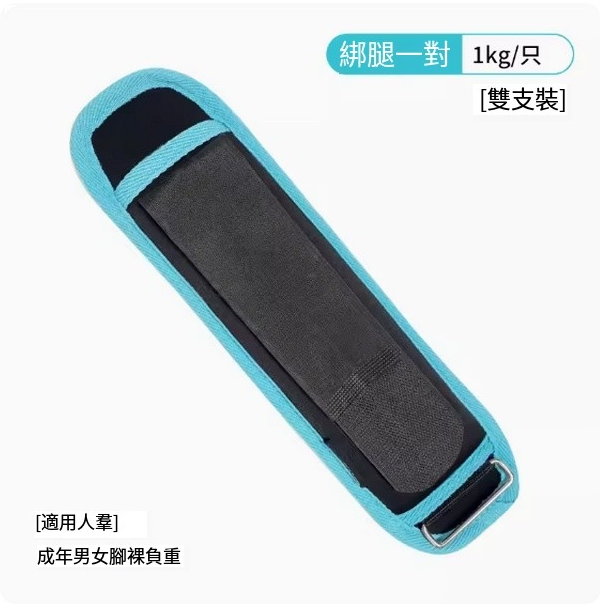 Hot recommendation [random color] training sports sandbag ([one pair of leggings] 2kg/single 1kg)
