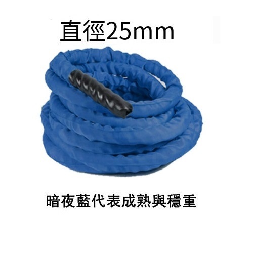 Hotly recommended fitness classroom, fighting rope, muscle training rope, sling [ladies charm] [straight 25mmx12 meters] blue