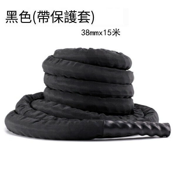 Hotly recommended fitness classroom, fighting rope, muscle training rope, hanging rope [38mmx15m] + full protective cover, wear-resistant + gloves
