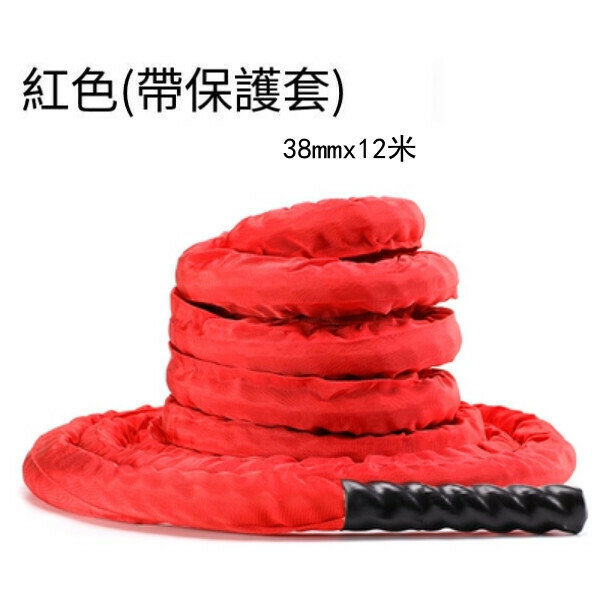 Hot recommended fitness classroom, fighting rope, muscle training rope, sling [38mmx12m] red + full protective cover, wear-resistant + gloves