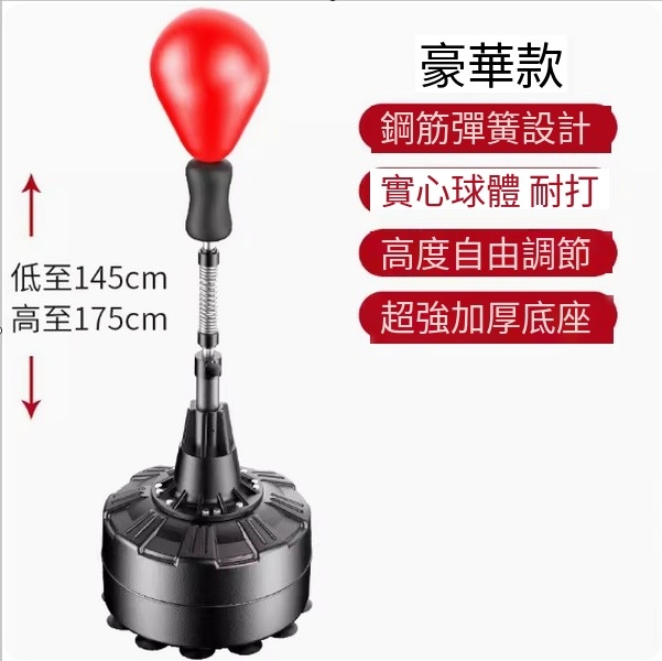 Hot push boxing speed ball (red/stepless speed adjustment/solid ball head/enlarged and thickened base)