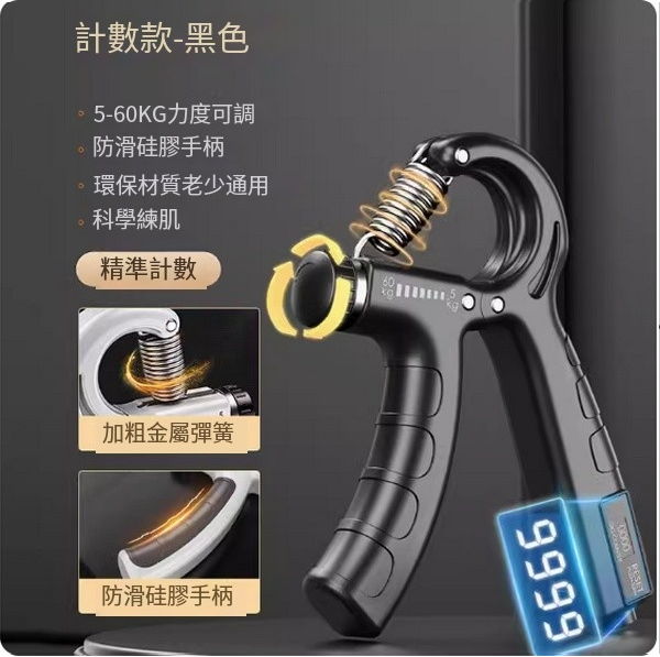 Hot Push Hand Strength and Wrist Strength Trainer (Magic Night Black-Flagship Electronic Counting Anti-Slip Rubberized Handle)