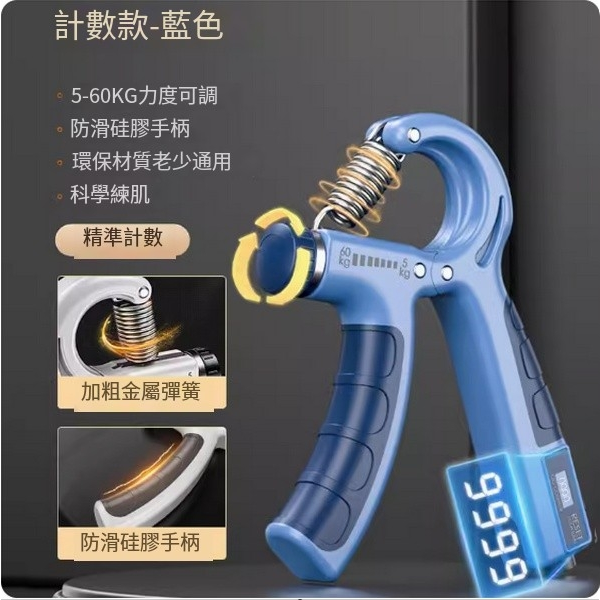 Hot push hand strength and wrist training device (Skyline Blue-Flagship electronic counting model anti-slip rubberized handle)