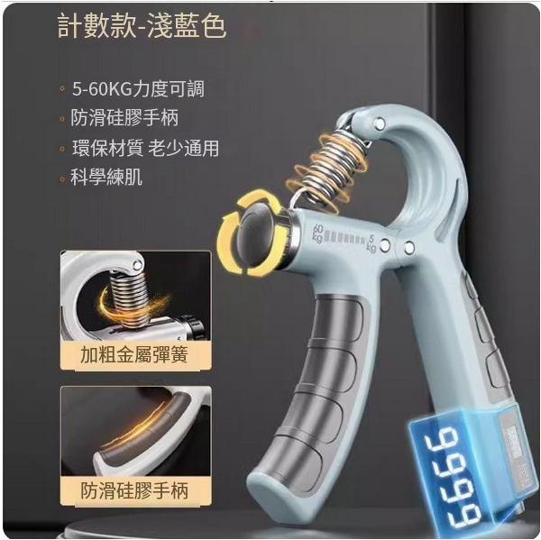 Hot Push Hand Strength Wrist Training Device (Light Blue-Flagship Electronic Counting Model Anti-Slip Rubberized Handle)