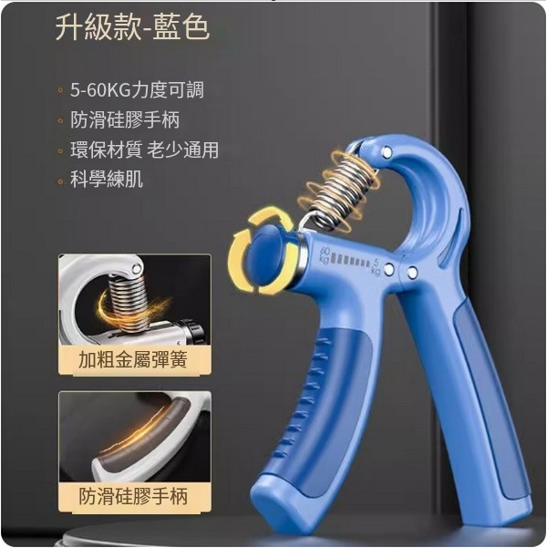 Hot Push Hand Strength Wrist Training Device (Blue - Upgraded Anti-Slip Handle)
