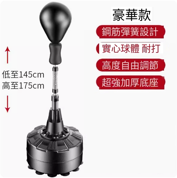 Hot push boxing speed ball (black/stepless speed adjustment/solid ball head/enlarged and thickened base)