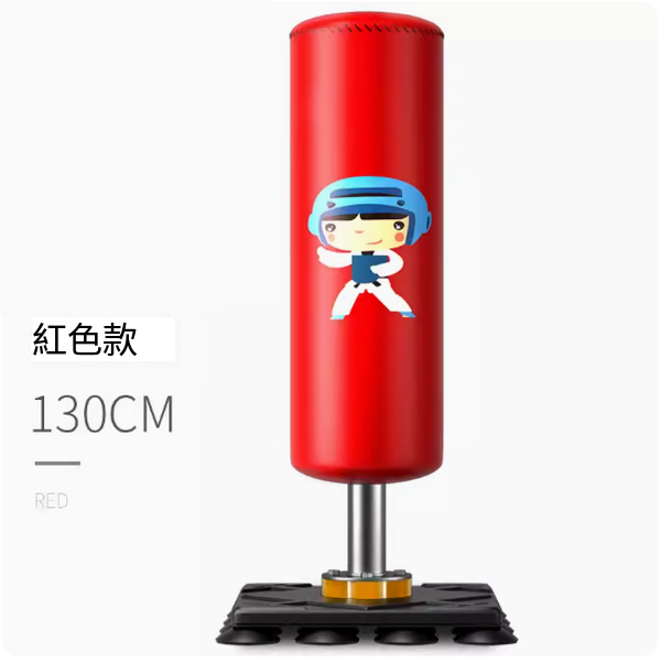 Hotly recommended children's sandbag boxing ([red shield model] 130CM-16 suction cups [can be used between 5-14 years old])