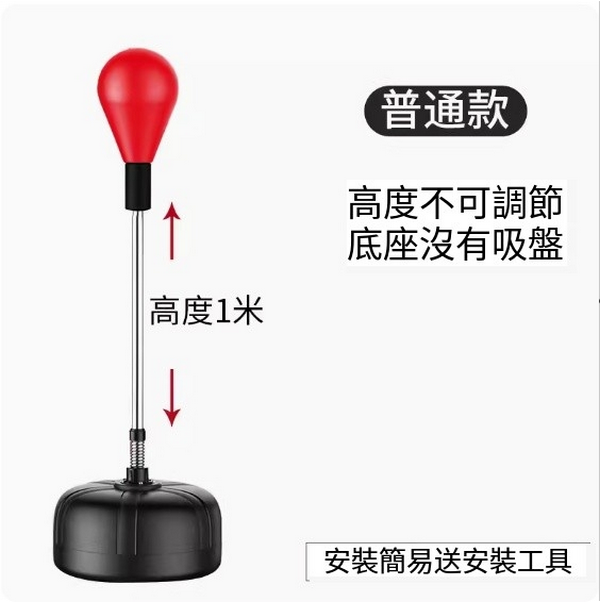 Hot Push Boxing Speed ​​Ball (Red Upgraded Version/Solid Ball Head)