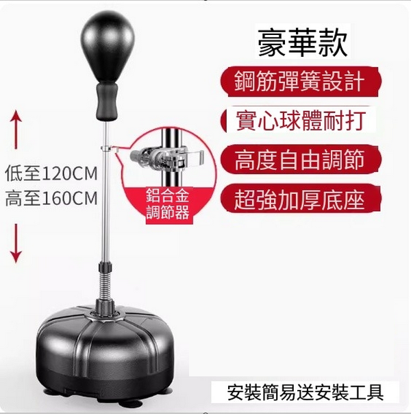 Hot Push Boxing Speed ​​Ball (Black Reinforced Model/Solid Ball Head/Infinitely Variable Speed)