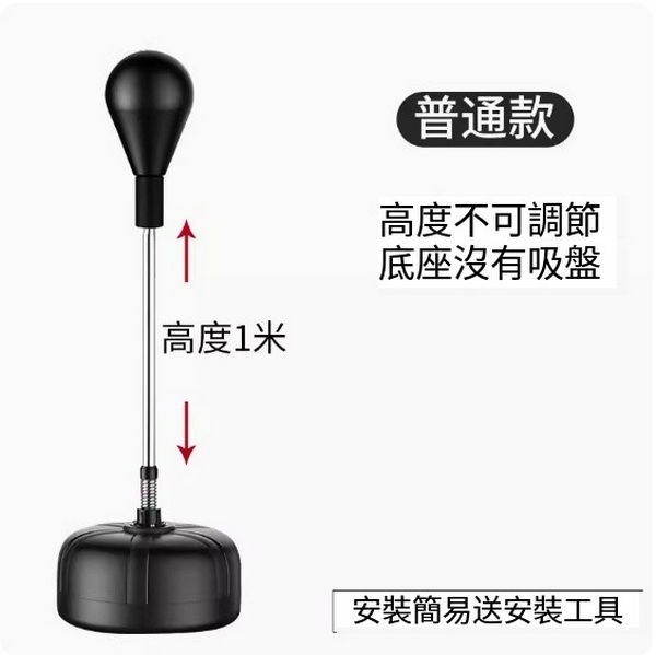 Hot Push Boxing Speed ​​Ball (Black Upgraded Version/Solid Ball Head)