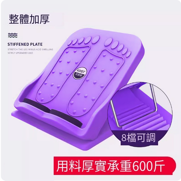 Hot push and leg stretching tool (Goddess Purple [eight-level adjustment/reinforced thickening/foot protection cushion] load-bearing 600 pounds)