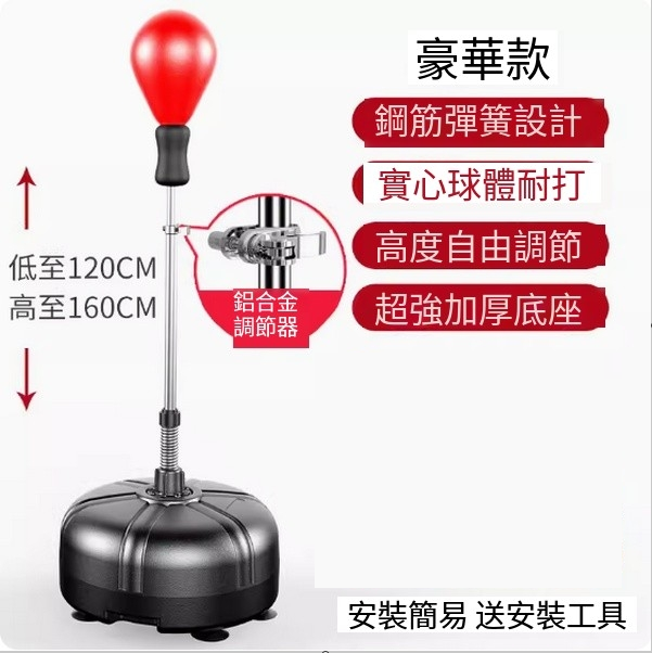 Hot Push Boxing Speed ​​Ball (Red Enhanced Model/Solid Ball Head/Infinitely Variable Speed)