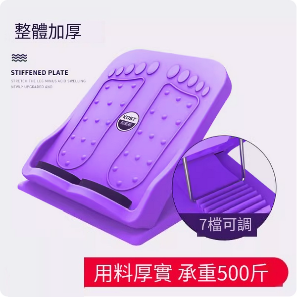 Hot push and leg stretching tool (goddess purple [goddess purple [seven-level adjustment/reinforced thickening/with foot protection cushion] bearing 500 pounds)