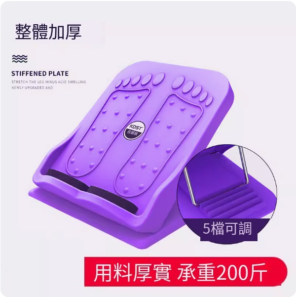 Hot push and leg stretching tool (goddess purple [five-level adjustment/with foot protection cushion] bearing 200 pounds)