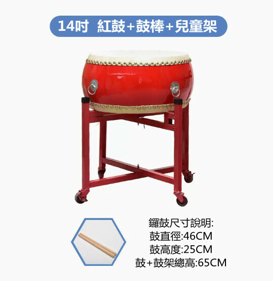 Hot push drum stool (saddle drum stool (big red + drum stick))