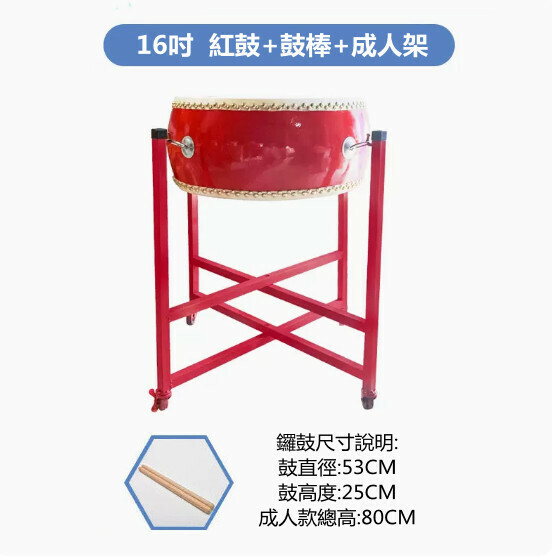 Hot push drum stool (saddle drum stool (red + drum stick))