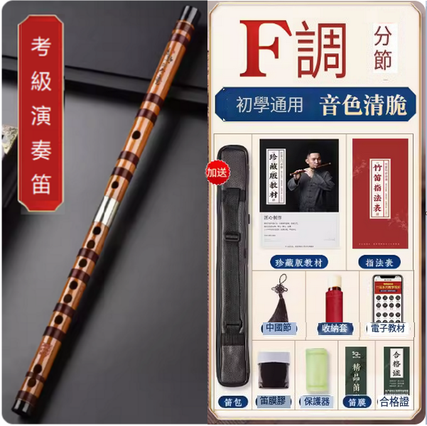 The most popular musical instrument transverse flute (Grade Examination Flute Poems in F key section [Recommended for Adult Beginners])