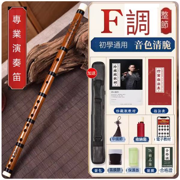 Popular musical instrument transverse flute (professional calligraphy flute F adjusted root [recommended for adult beginners])