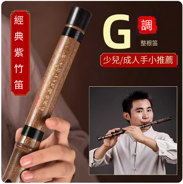 New musical instrument transverse flute (whole G-string type [Lotus Spike])
