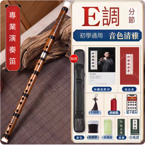 Popular musical instrument transverse flute (professional calligraphy flute in E key [recommended for adult beginners])
