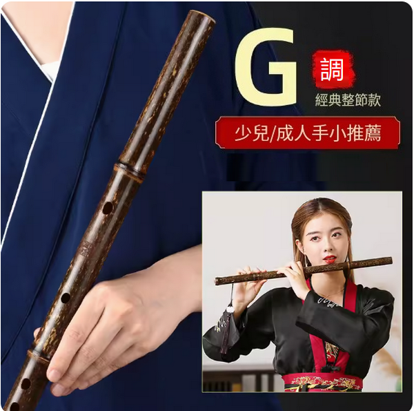 New musical instrument transverse flute (whole plain flute in G key [Lotus Spike])