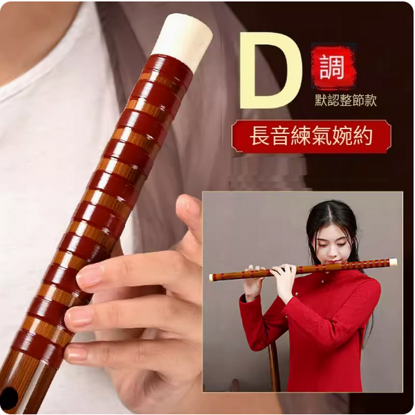 New musical instrument Kuzhu transverse flute (D-adjusted root collection flute)