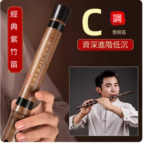 New musical instrument transverse flute (whole C-string type [Lotus Spike])