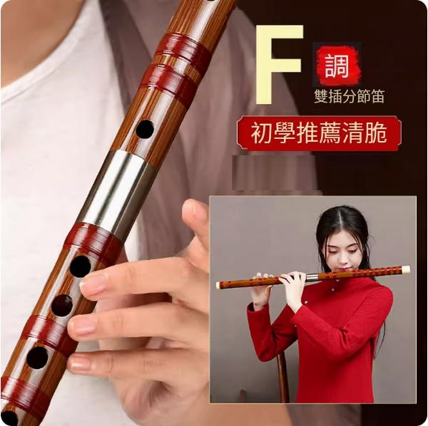 New musical instrument Kuzhu transverse flute (F key section collection flute)