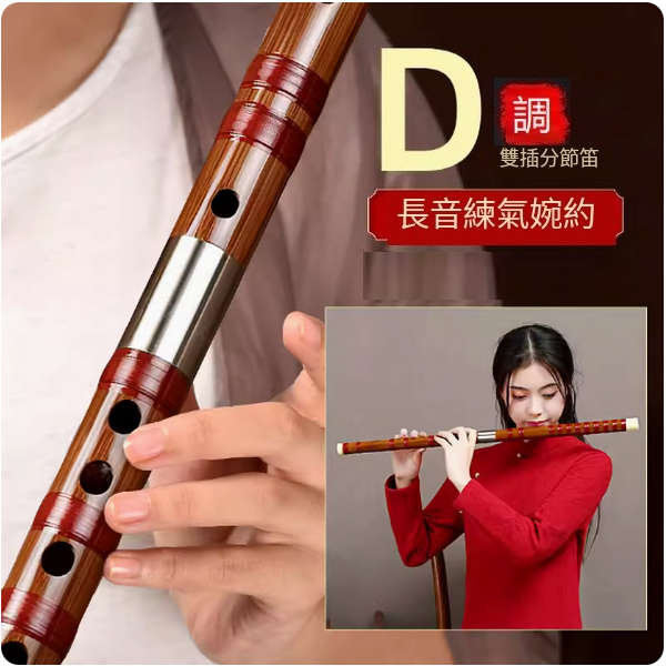 New musical instrument Kuzhu transverse flute (collective flute in D key)