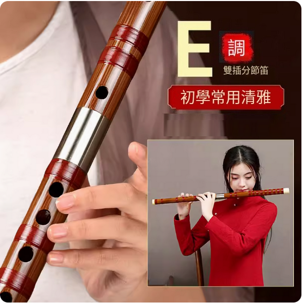 New musical instrument Kuzhu transverse flute (E-key split section collection flute)