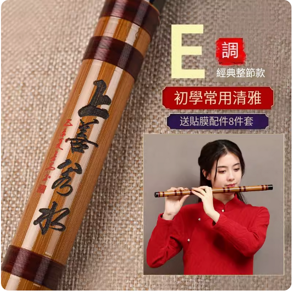 New children's musical instrument transverse flute (E adjusted root [full set of accessories] alto classical)