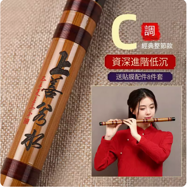 New children's musical instrument transverse flute (C adjustment root [full set of accessories] low and heavy)