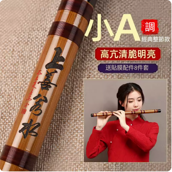 New children's musical instrument transverse flute (small A adjustment root [full set of accessories] soprano)