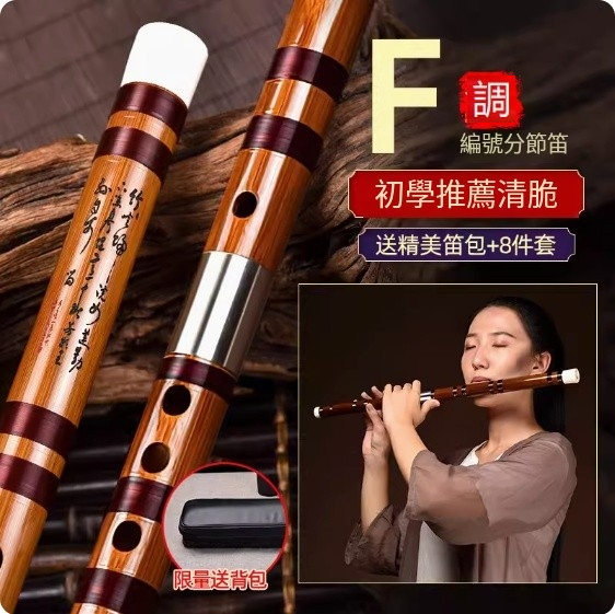 New musical instrument professional performance transverse flute (F key section [first choice for beginners])