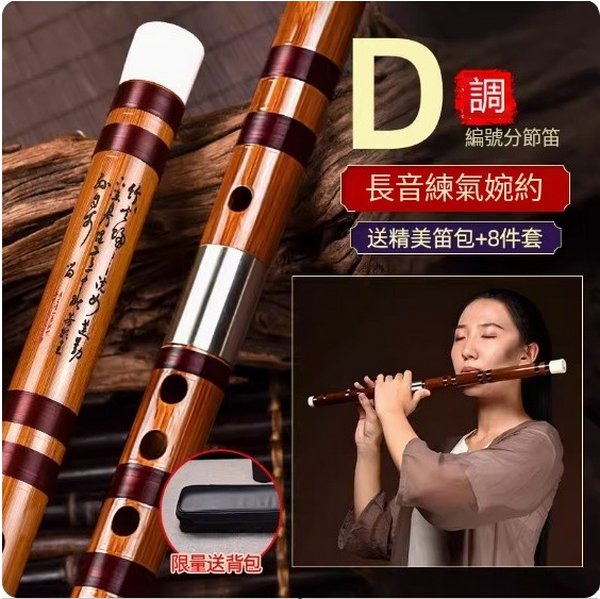 New musical instrument professional performance transverse flute (D key subsection [graceful and soft])
