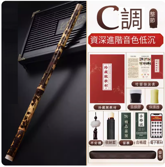 新款樂器橫笛(虎斑笛C調整根)