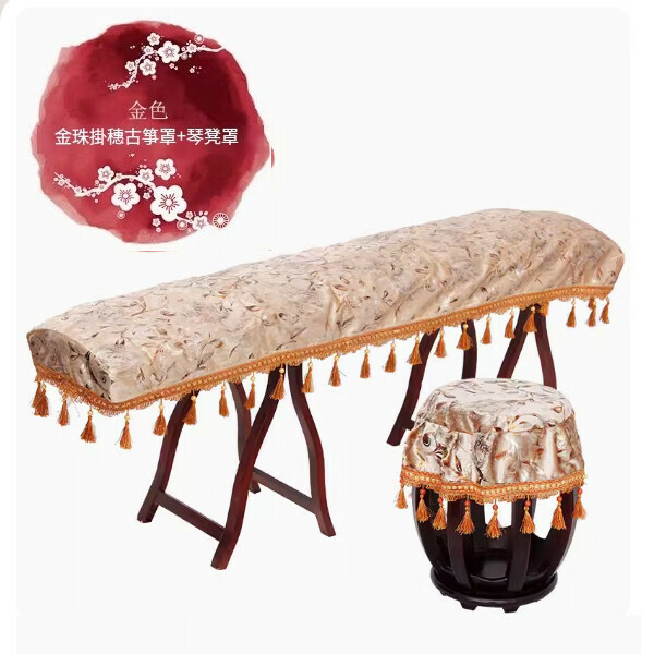 新款古箏罩（燙金吊珠古箏罩+凳子罩）