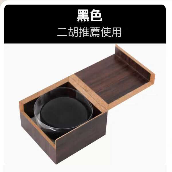 新款松香（松香黑色（二胡專用））