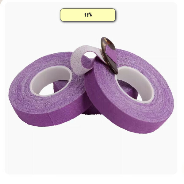 New guzheng nail tape (dark purple tape)