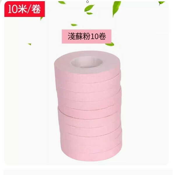 新款（10卷裝）古箏指甲膠布（淺蘇粉10卷）