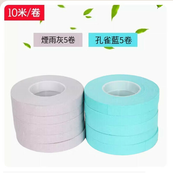 新款（10卷裝）古箏指甲膠布（煙雨灰5卷+孔雀藍5卷）