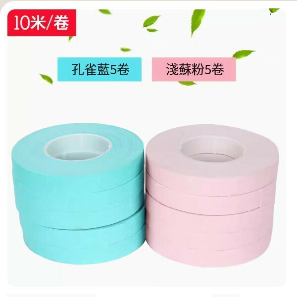 新款（10卷裝）古箏指甲膠布（孔雀藍5卷+淺蘇粉5卷）