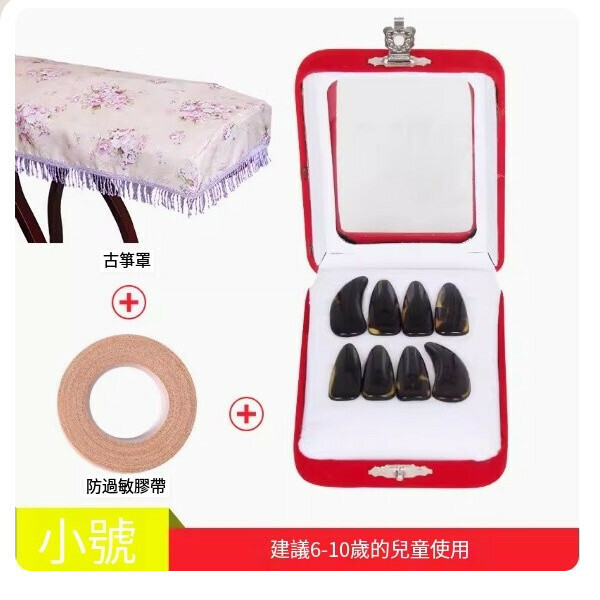 新款古箏指甲（指甲（小號）+古箏罩蕾絲紫羅蘭+膠布）