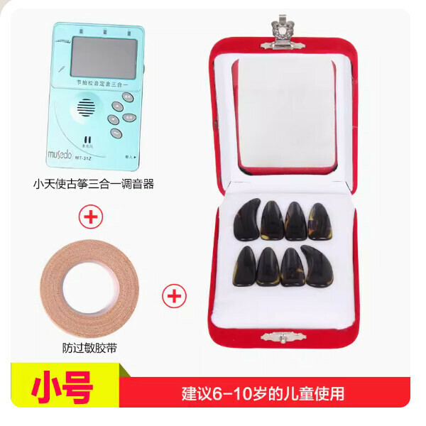 新款古箏指甲（指甲（小號）+小天使31Z調音器+膠布）