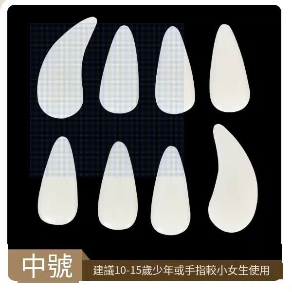 新款古箏指甲（羊脂白中號8片）