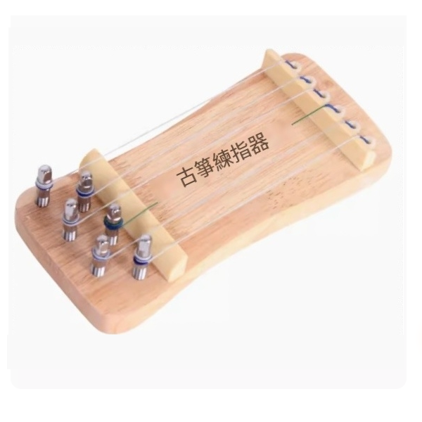 新款古箏練指器（實木古箏練指器+手提包+膠布）