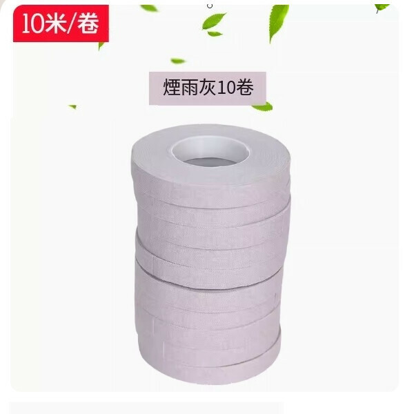 新款（10卷裝）古箏指甲膠布（煙雨灰10卷）