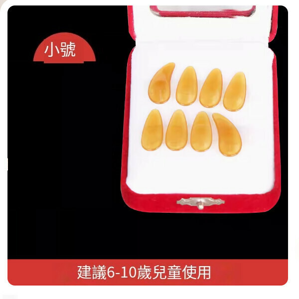 新款古箏指甲（黃指甲小號+膠布1卷）