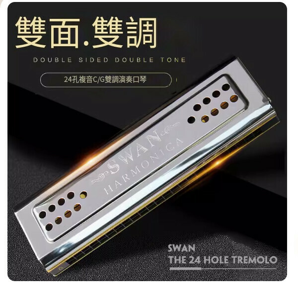 熱賣口琴（雙面口琴+原裝琴盒擦布+消毒棉+迷你口琴）