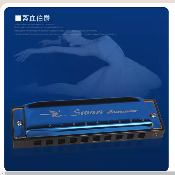 熱賣口琴（天鵝10孔 藍色）
